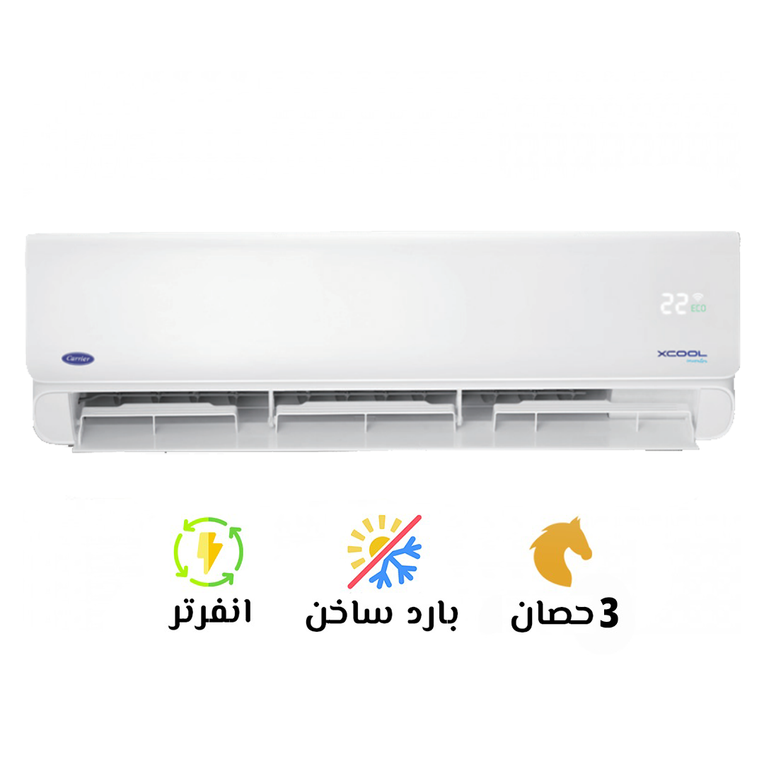 تكييف كاريير 3 حصان بارد ساخن اكس كول انفرتر( Carrier X-Cool Inverter )53QHEFT24DN8-708F