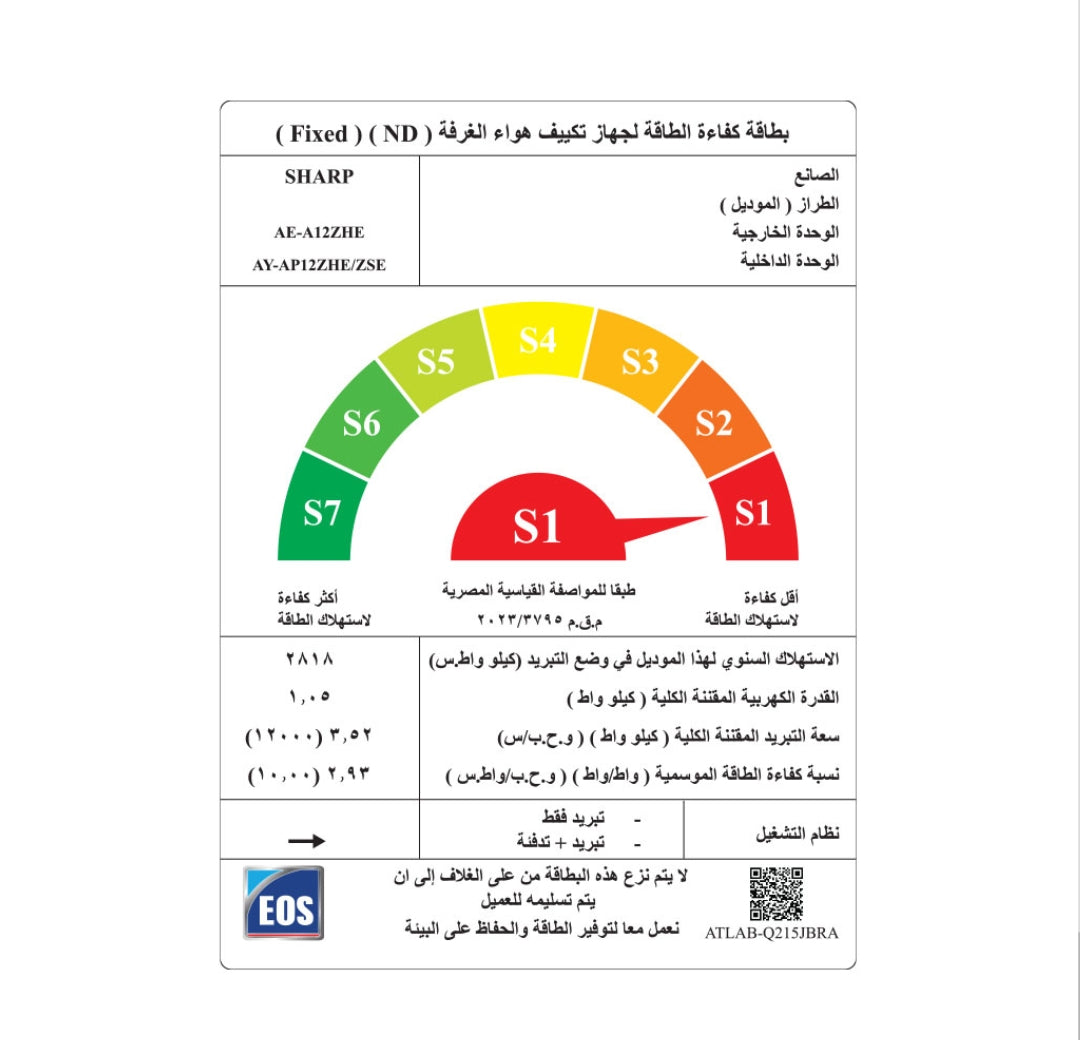 تكييف شارب اسبليت 1.5 حصان بارد - ساخن تبريد سريع أبيض AY-A12ZSE