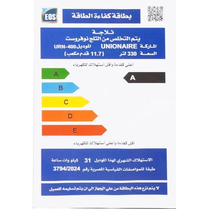 ثلاجة بفريزر علوي يونيون اير ، سعة 330 لتر ، نوفروست ، اسود - URN-400DLBG1A-DTHS