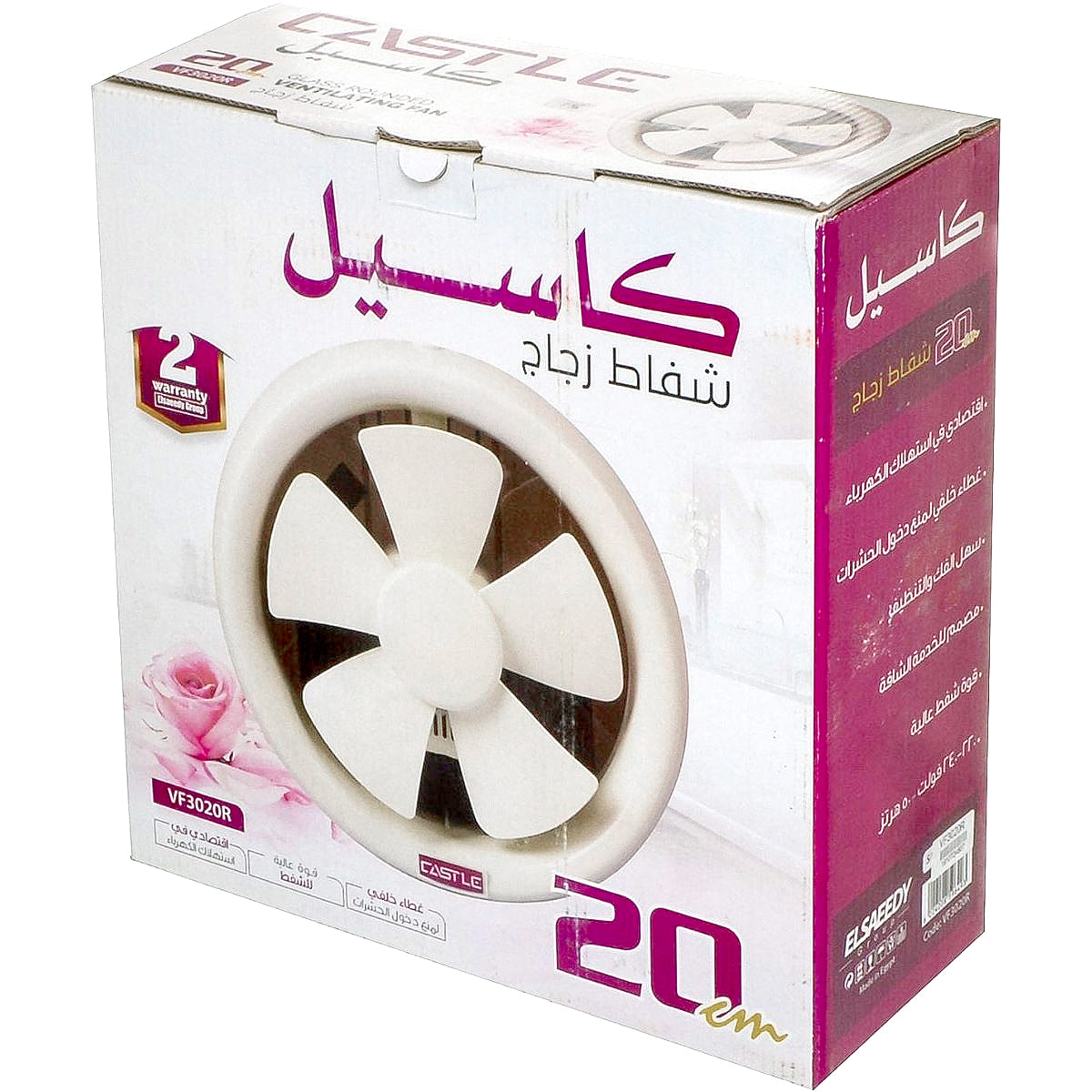 شفاط كاسيل ، طول 20 سم ، بيج - VF3020R