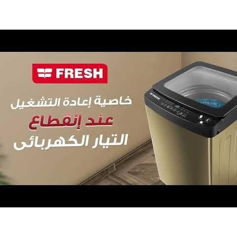 غسالة فوق اوتوماتيك فريش ، سعة 12 كجم ، ذهبي - 500018890