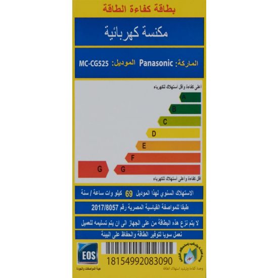 مكنسة كهربائية باناسونيك Series ، احمر - MC-CG525