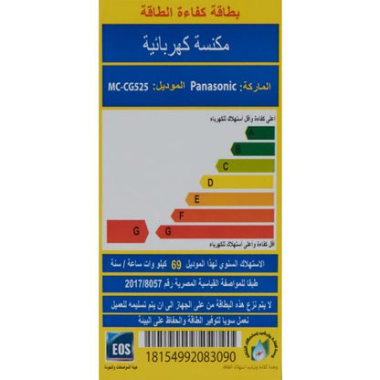 مكنسة كهربائية باناسونيك Series ، احمر - MC-CG525