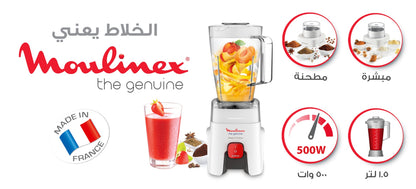 خلاط مولينكس Genuine ، سعة 1.75 لتر ، 500 وات ، ابيض - LM242B25