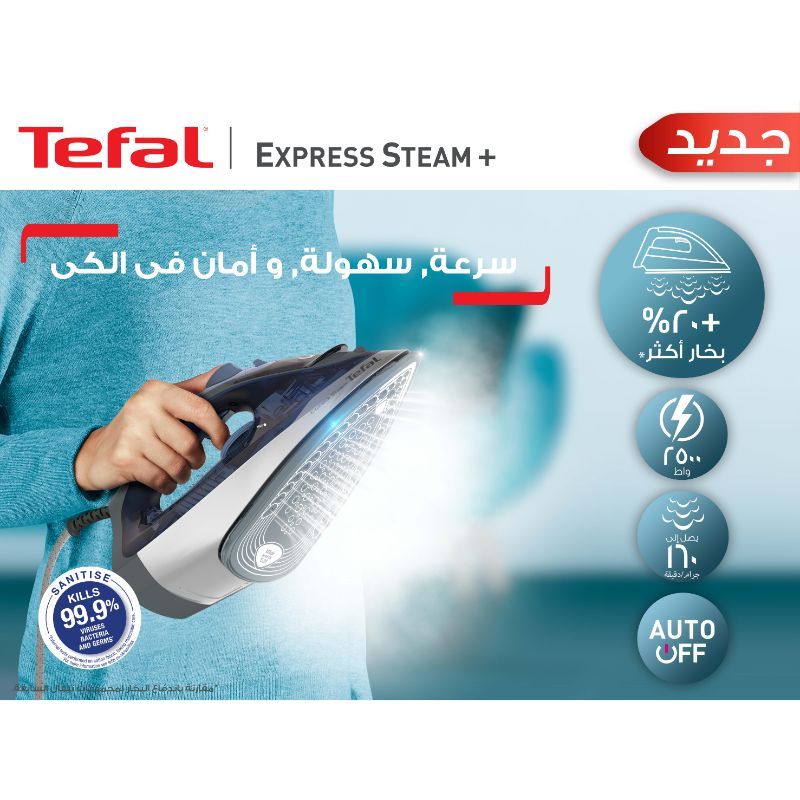 مكواة بخار تيفال اكسبريس ازرق - FV2868E2