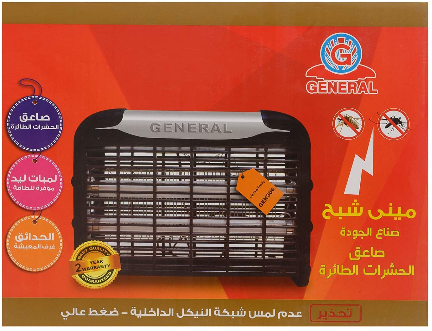 صَاعِق حَشَرَات جَنَرَال ، أسود - GEK306