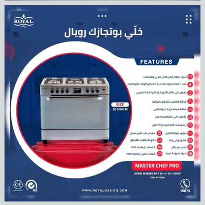رويال جاز بوتجاز ماستر شيف برو استانلس ديجيتال امان كامل 2 مروحة /غاز 90سم Master Chef Pro عدد 5
KHT1609SLV-conf