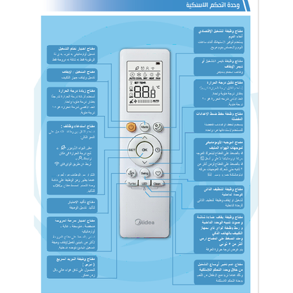 ميديا 3ح بارد اكس تريم فريون32 MSC1T-24CR-N